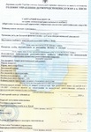 Санитарный паспорт на право ввода в эксплуатацию рентген кабинета www.med-birga.com.ua Zooble.com.ua