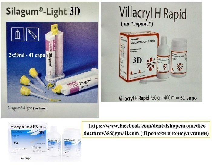 Praxis Dental CE от doctorov38@gmail.com. Инновационные материалы от Fair 3D. Продаем материалы 3D и технологии Zooble.com.ua