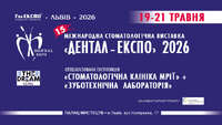19-21 травня у Львові відбудеться XV стоматологічна виставка `Дентал-ЕКСПО`, запрошуємо до участі та відвідування! Zooble.com.ua