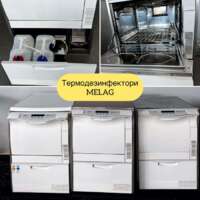 MELAtherm 10 мийка-дезінфектор Melag Виробник Німеччина це мийка-дезінфектор, що відповідає Європейському стандарту Zooble.com.ua