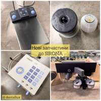 Нові запчастини до установок SIRONA з єднання500€ автономна педаль 500€ картридж 100€ панель управління 500 Zooble.com.ua