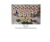 Продам високотемпературну кераміку Zeo Ce Light ( Японія )за третину вартості від номіналу . Нетто : 245 g . Zooble.com.ua