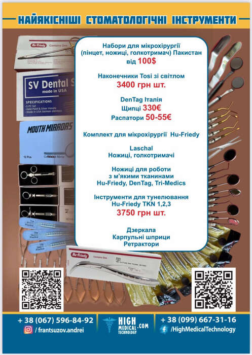 Акційна пропозиція на інструменти відомих світових фірм, на складі , гарні ціни! Висока якість ! Діє система знижок! Zooble.com.ua