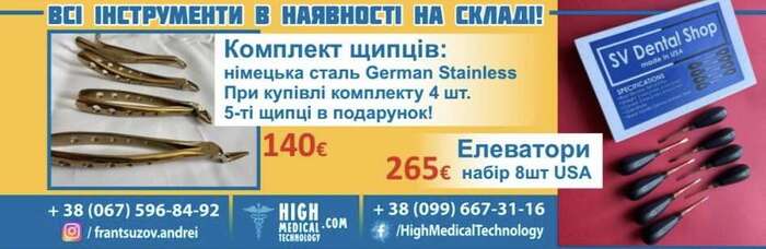 Акційна пропозиція на інструменти відомих світових фірм, на складі , гарні ціни! Висока якість ! Діє система знижок! Zooble.com.ua