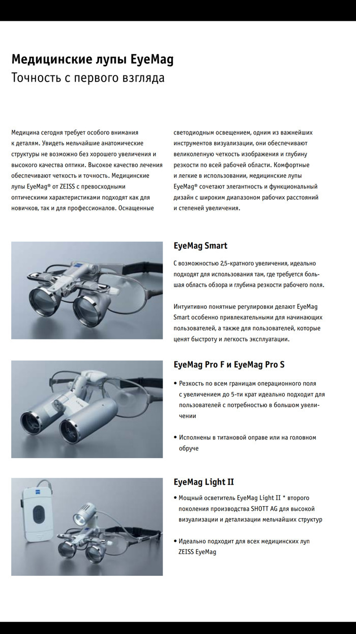 Бінокуляри стоматологічні Zeiss(heine) eyemag Pro/smart 3.3x 450мм нові Zooble.com.ua