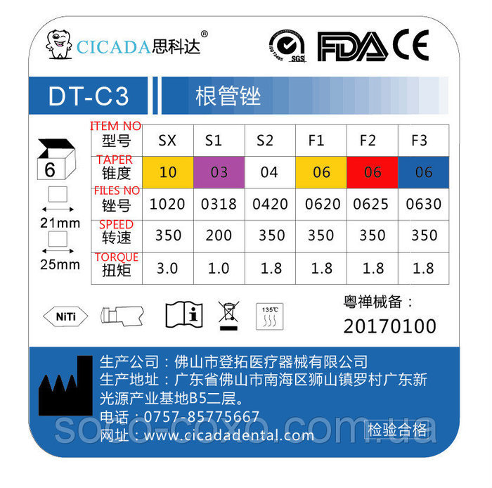 CICADA SC FILES Niti Endodontic files набор, 25 мм, 5 шт./упак. Zooble.com.ua