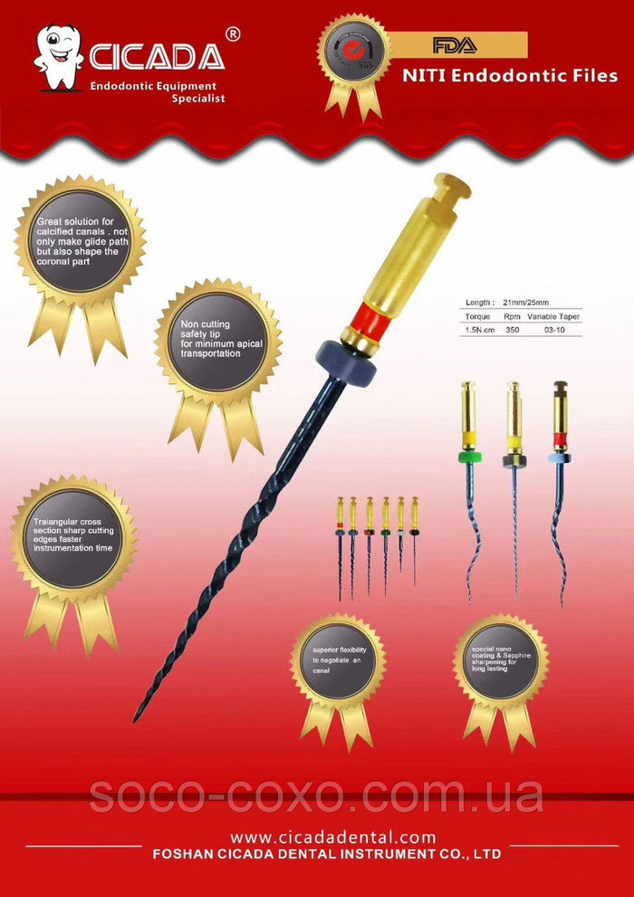 CICADA SC FILES Niti Endodontic files набор, 25 мм, 5 шт./упак. Zooble.com.ua