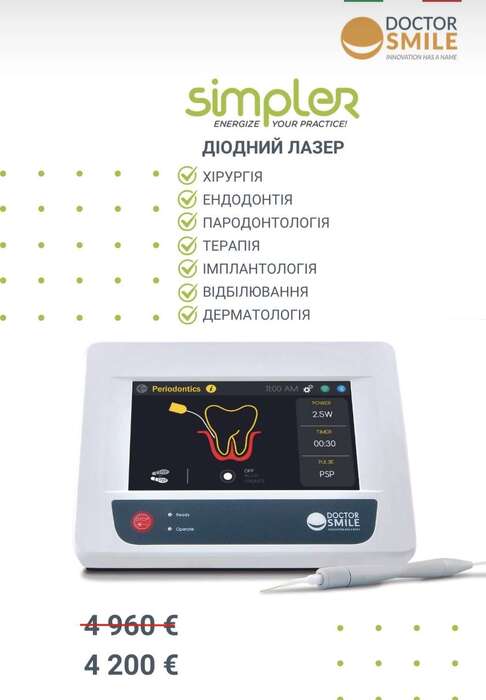 Діодний лазер Simpler від Doctor Smile(Італія) Акційна ціна , гаранті навчання, реєстрація! Zooble.com.ua