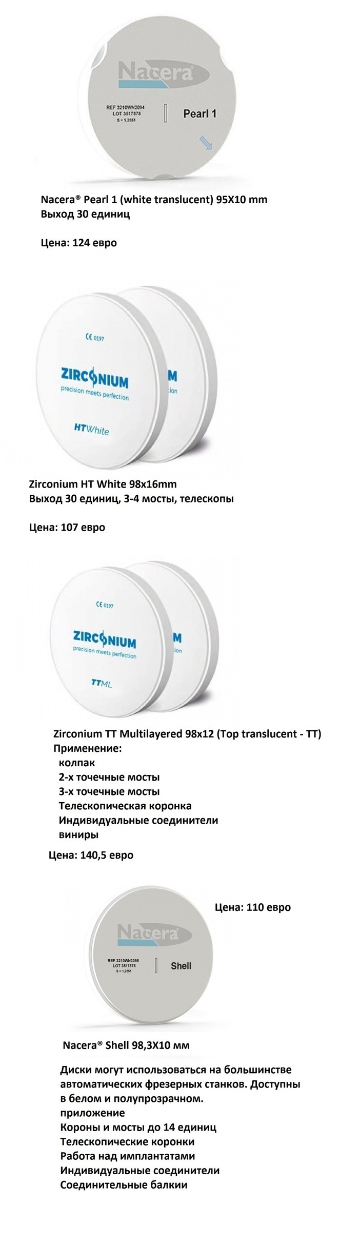 NovaDenta - Диски Zir + PMMA, Zircon CAD/CAM. A. Girrbach, Kerox, Nacera, Zirconium. Celtra, Shofu. Zooble.com.ua