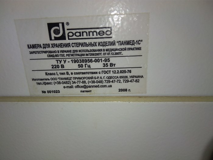 Для стоматолога Панмед-1с. Zooble.com.ua