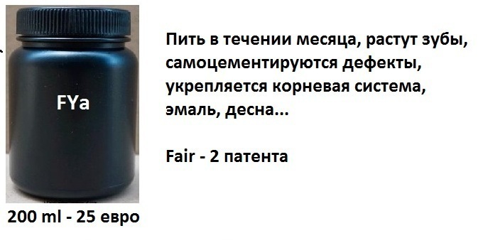 Fair материаллы 3D. Amalgam, cements, Bio product... Zooble.com.ua