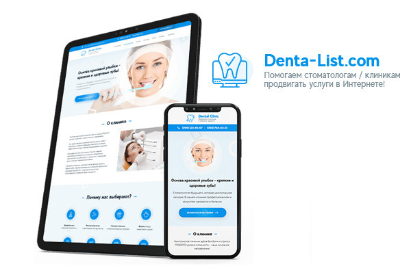 Готовый сайт для стоматолога или клиники прямо сейчас! Zooble.com.ua
