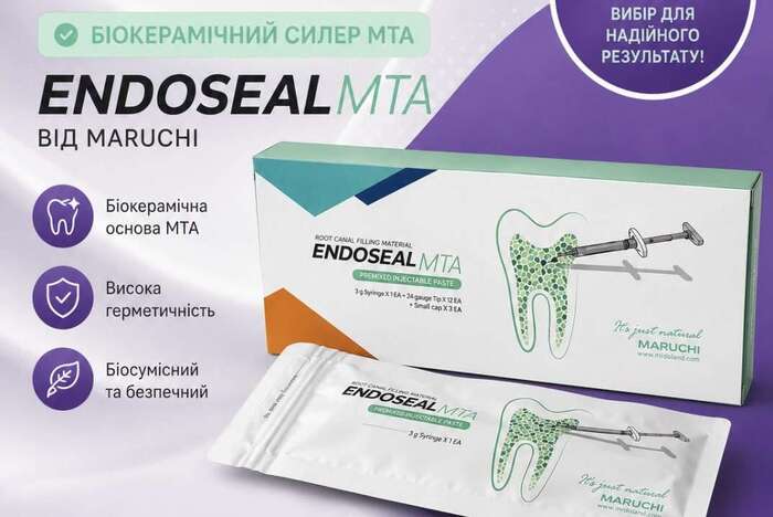Хіт продажів — ENDOSEAL MTA Maruchi! Сертифікована якість Перевірений у щоденній практиці Позитивні відгуки! Zooble.com.ua