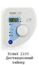 Kodak cs 2100 дентальний рентген Zooble.com.ua