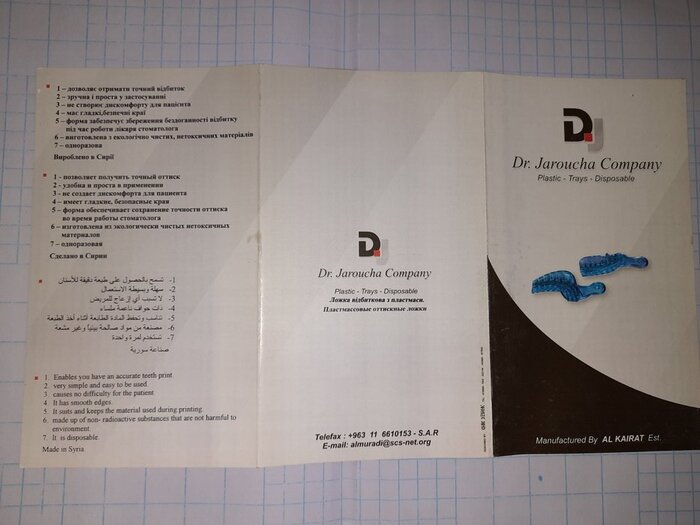 Ложки відбиткові стоматологічні перфоровані з пластмаси Zooble.com.ua