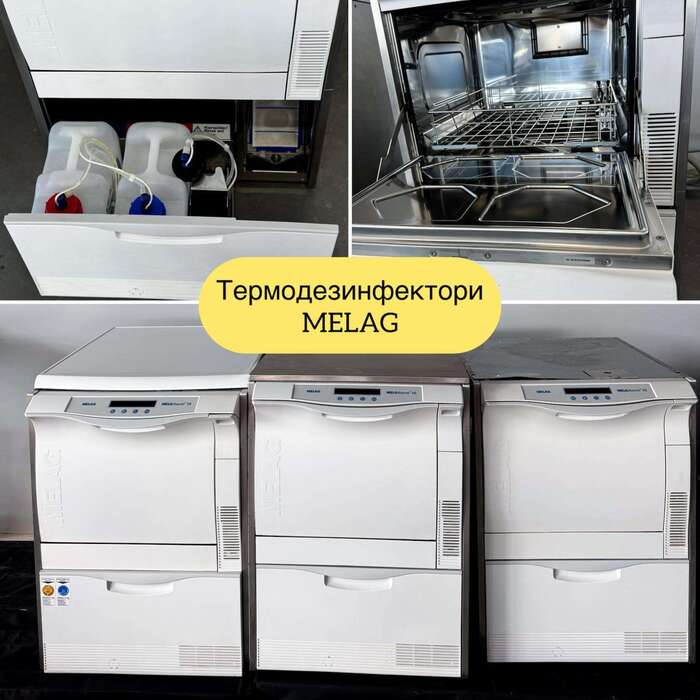 MELAtherm 10 мийка-дезінфектор Melag Виробник Німеччина це мийка-дезінфектор, що відповідає Європейському стандарту Zooble.com.ua