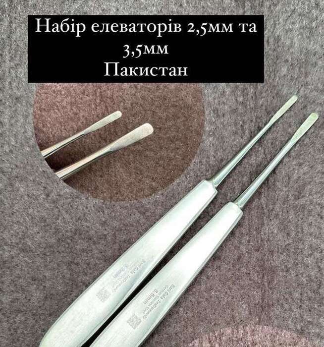 Набір елеваторів 2.5 та 3.5мм 1300грн На складі, Пакистан Zooble.com.ua