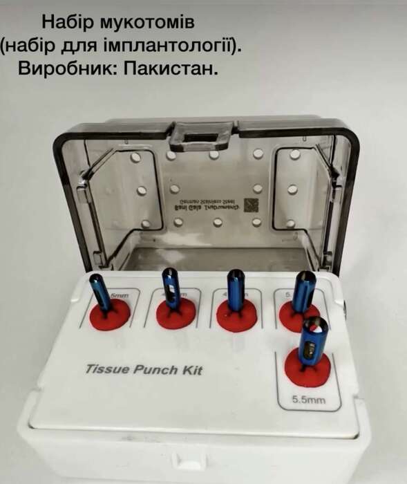 Набір мукотомів для імпланиологіі(Пакистан) в наявності на складі! Zooble.com.ua