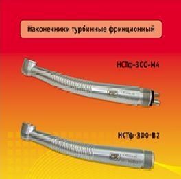 НОВОРІЧНА АКЦІЯ!!! НСТф-300 М4/В2 СТОМЕК, який не 750 грн, а Zooble.com.ua