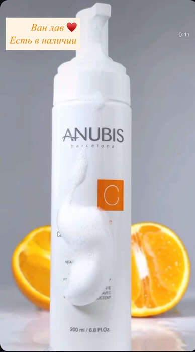 Очичущуючий вітамізований мус ANUBIS на складі для догляду за шкірою обличчя! Zooble.com.ua