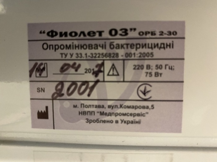 Опромінювач-рециркулятор бактерицидний, ультрафіолетовий закритого типу Zooble.com.ua