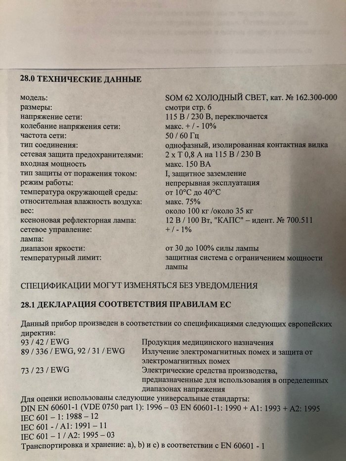 Отличный микроскоп операционный Kaps SOM62 для стоматологов или хирургов Zooble.com.ua