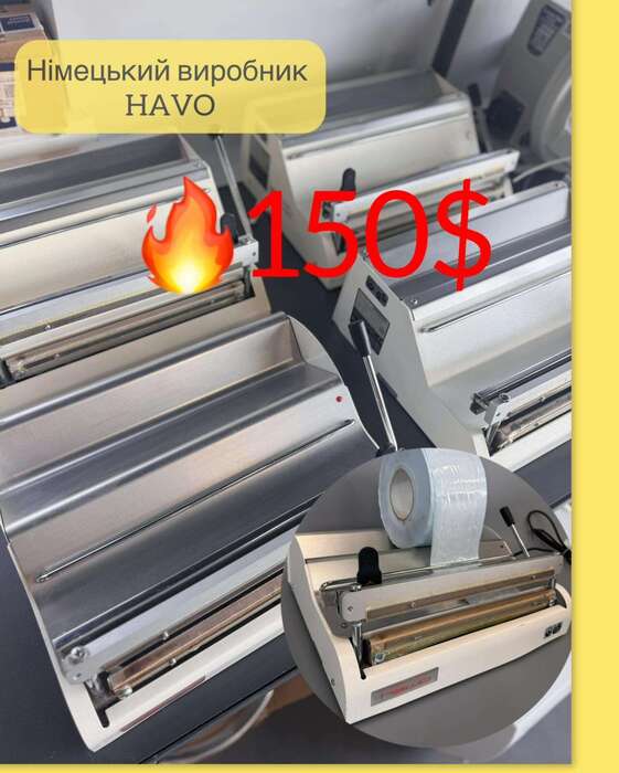 Пакувальні машини Виробник Німеччина швидкий час спайки миттєве нагрівання Zooble.com.ua