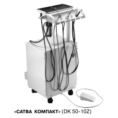 Пересувна стоматологічна установка з вмонтованим безмасляним компресором САТВА КОМПАКТ Zooble.com.ua