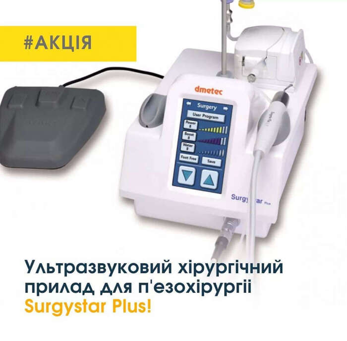П`єзотом (ХІРУРГІЧНА СИСТЕМА) DMETEC SURGYSTARPLUS (Юж.Корея) СЕРТИФІКАЦИЯ, ГАРАНТІЯ 13 НАСАДОК В КОМПЛЕКТІ ! Zooble.com.ua