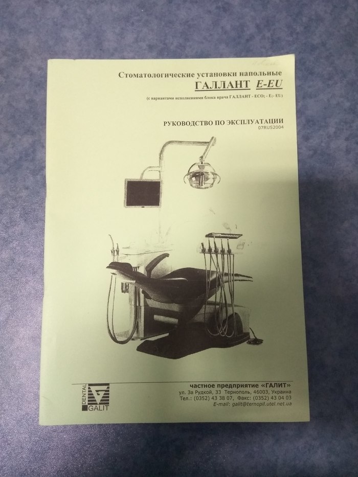 Причина продажи: плановая замена оборудования. Документы в наличии. Zooble.com.ua