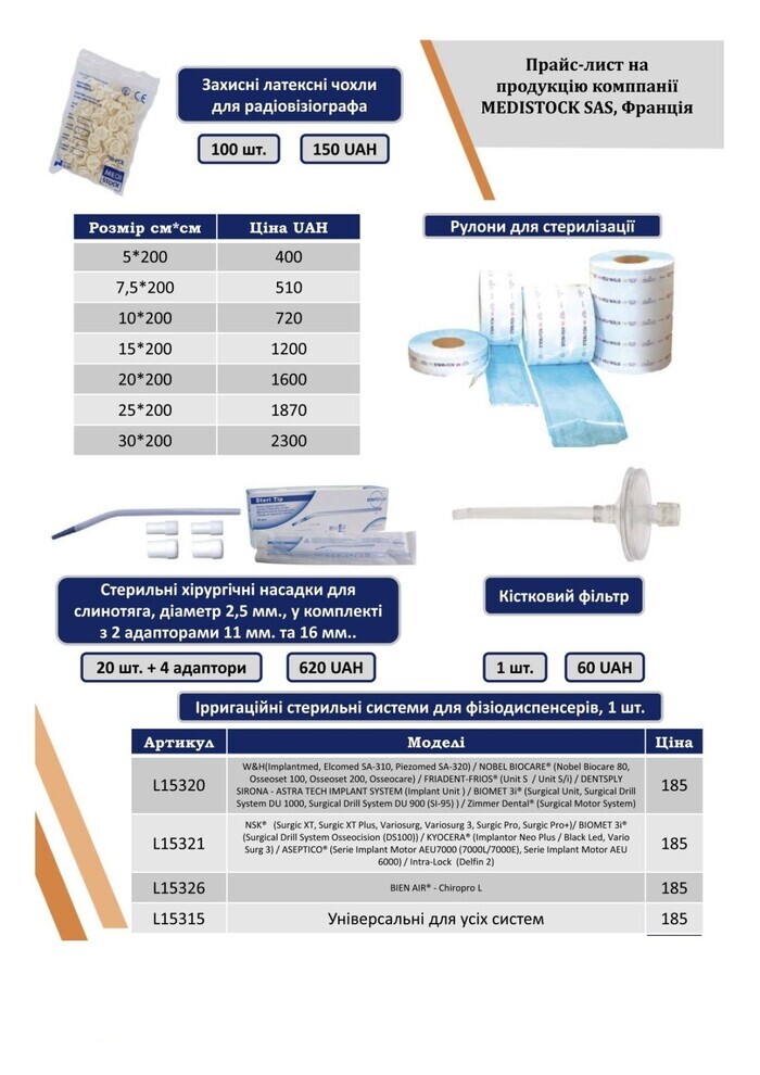 Продаж нового та вживаного обладнання АВТОКЛАВИ паковочні машини стоматологічне обладнання 0672085731 Zooble.com.ua
