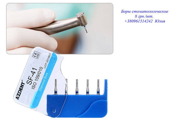 продам бори стоматологічні алмазні для углового турбінного 8грн.шт набір 5шт Zooble.com.ua