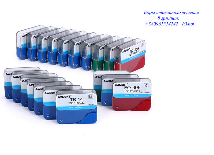 продам бори стоматологічні алмазні для углового турбінного 8грн.шт набір 5шт Zooble.com.ua