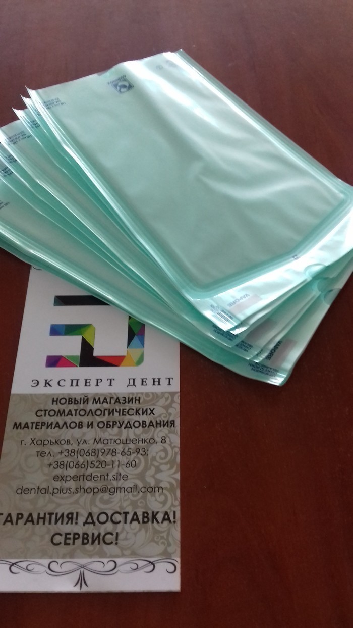 Продам пакеты Cominox для стерилизации стоматологического инструмента Zooble.com.ua