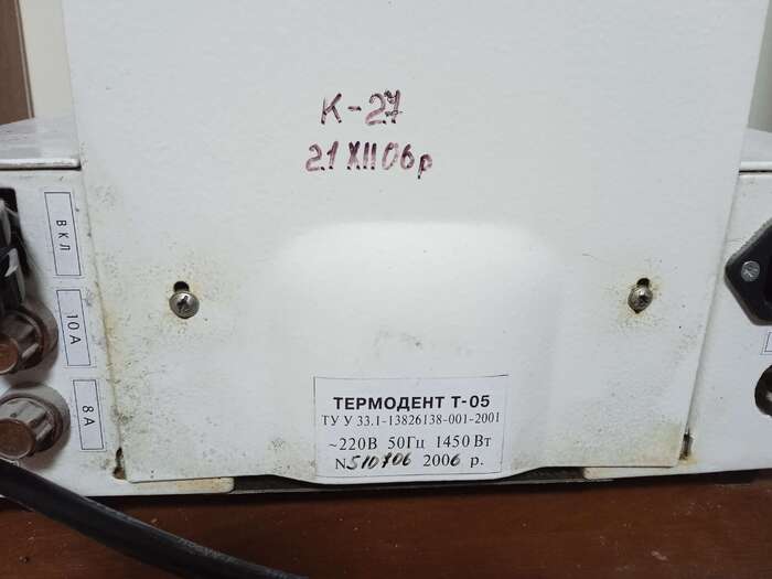 Продам печь для обжига металлокерамики б/у в нормальном состоянии рабочая. Печь термодент первый хозяин. Цена 38.000 гр. Zooble.com.ua