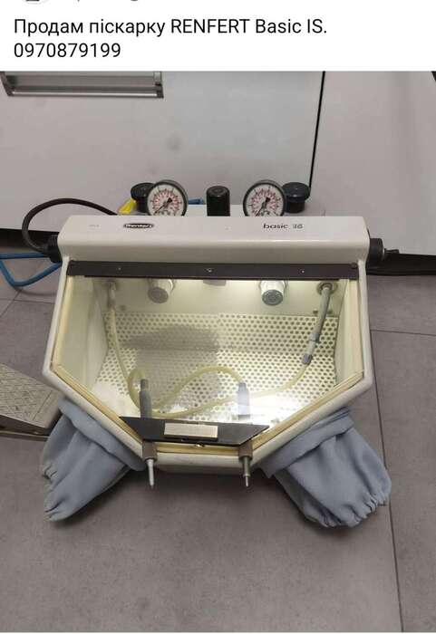 Продам піскарку Renfert Basic IS. Хороший стан , з Німеччини. Zooble.com.ua