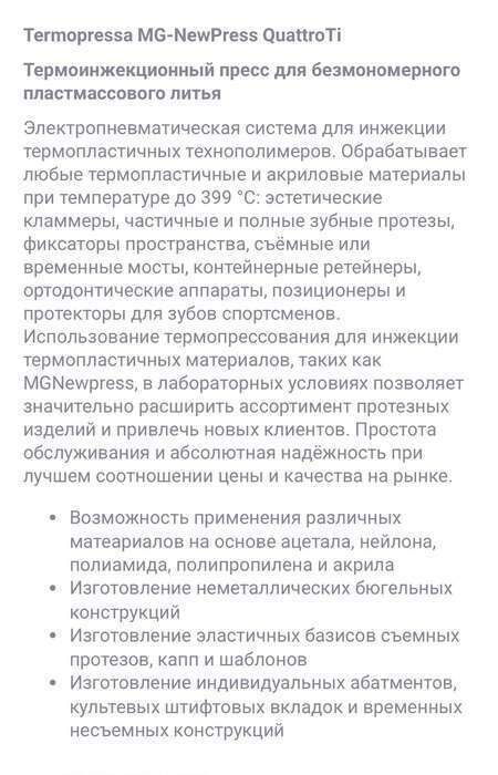 Продам термопрес , відмінний стан , мало користований , призначений для всіх видів термопластів. Zooble.com.ua