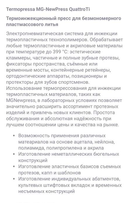 Продам термопрес , відмінний стан , мало користований , призначений для всіх видів термопластів (доступний після 25січня Zooble.com.ua
