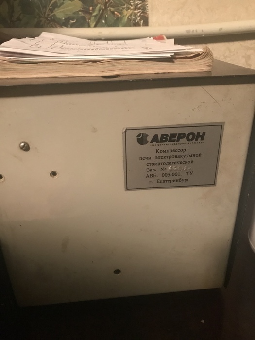 Продам зуботехнічну пічку для кераміки. Аверон. З компресором Zooble.com.ua