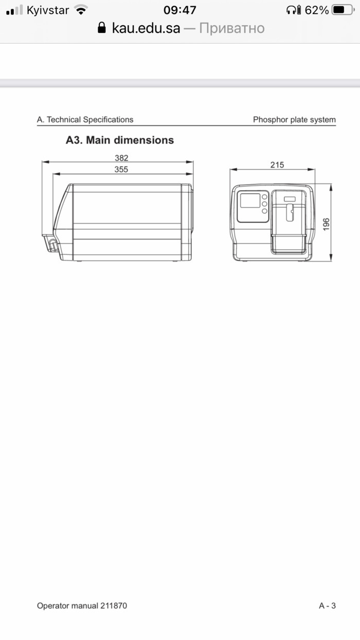 Сканери фосфорних пластин Digora, Gendex, Instrumentarium з пластинами в комплекті Zooble.com.ua