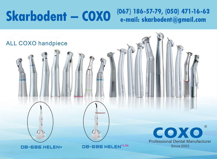 SKARBODENT-COXO- офіційний представник СОХО в Україні! НЕЙМОВІРНІ ЗНИЖКИ! Стоматологічні наконечники та інше обладнання! Zooble.com.ua