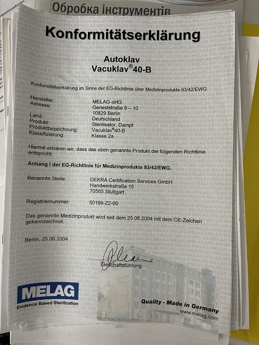 Срочно продам автоклав Melag Vacuklav 40В - 3000 EUR Zooble.com.ua