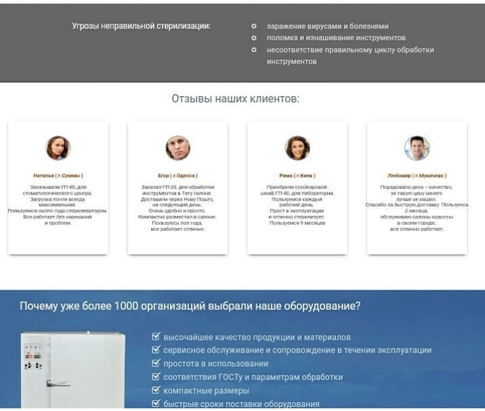 Стерилізатор сухожаровий стоматологічний ГП-20, ГП-40, ГП-80 Zooble.com.ua