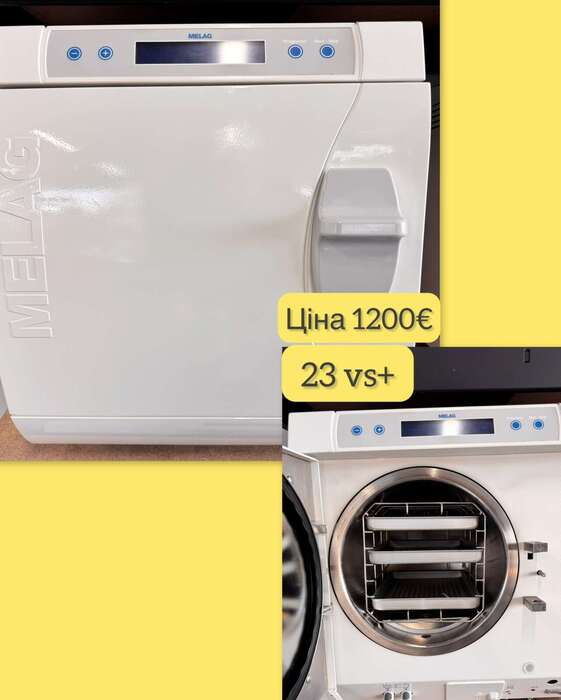 Стоматологічний Автоклав MELAG 29VS+ Виробник Німеччина Клас S об єм камери 18л Zooble.com.ua