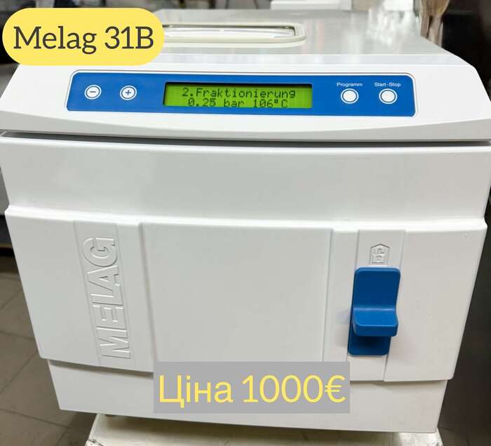 Стоматологічний Автоклав Melag 31B Виробник Німеччина автономний об єм камери 18л Рік гарантії Zooble.com.ua