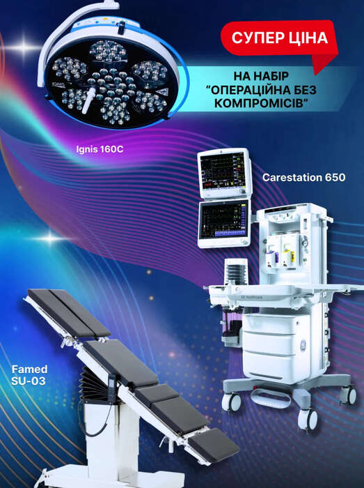 Супер пропозиція на хірургічне обладнання для Вашої операційної (світло,стіл, наркозно-дихальний апарат) Zooble.com.ua