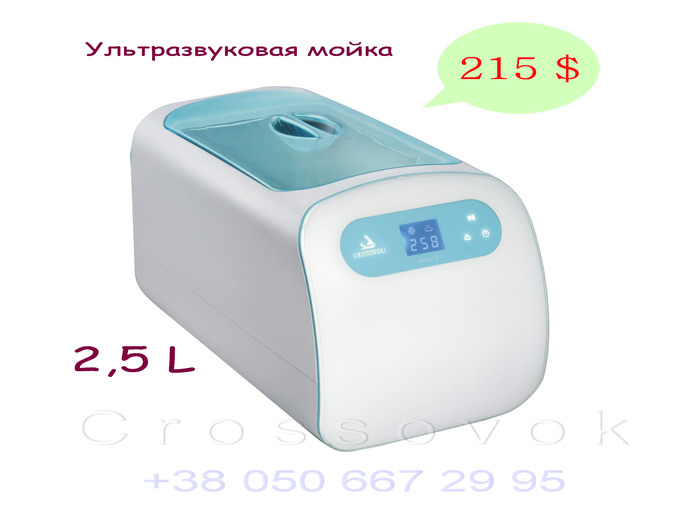 Ультразвуковая мойка Cristafoli на 2.5 литра (медицинская!) для предстерилизационной обработки инструментов Zooble.com.ua