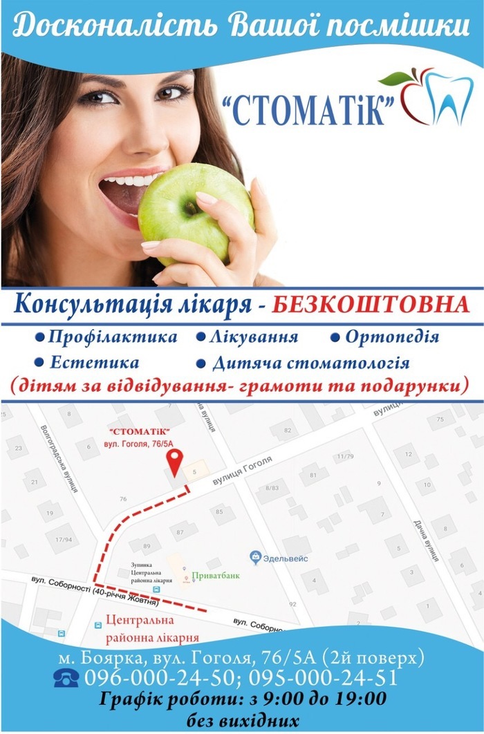 В новий стоматологічний кабінет потрібні лікарі стоматологи! Zooble.com.ua