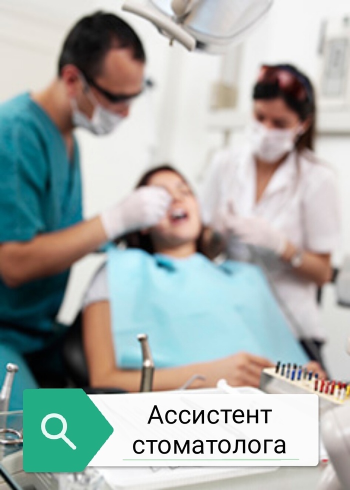 В новую частную стоматологическую клинику требуется ассистент стоматолога Zooble.com.ua