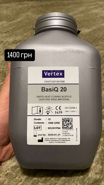 РОЗПРОДАЖ Vertex BasiQ 20 (Вертекс Бейсік) порошок 1кг. колір 10 Є в наявності 2 шт Zooble.com.ua
